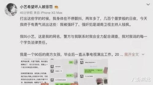 吃瓜娱乐圈王子,娱乐圈的瓜田传奇