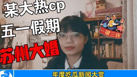 421吃瓜娱乐圈视频,娱乐圈幕后风云大揭秘