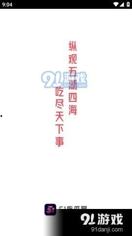 娱乐吃瓜免费入口app,畅享热门资讯，轻松解锁娱乐圈秘密