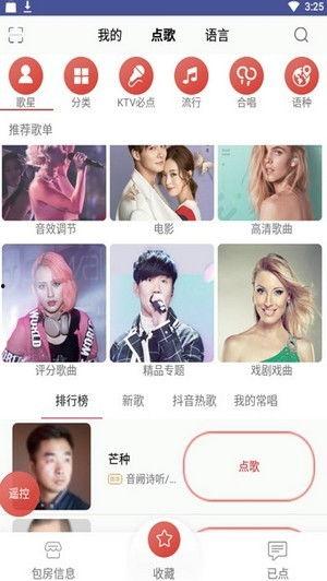 娱乐吃瓜酱音频素材,音频素材中的娱乐圈风云录