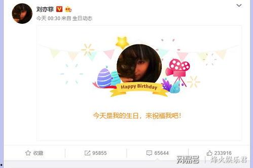 吃瓜娱乐唐嫣微博,揭秘明星幕后趣事