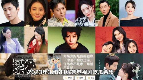 娱乐吃瓜走红视频大全,笑料百出，精彩纷呈