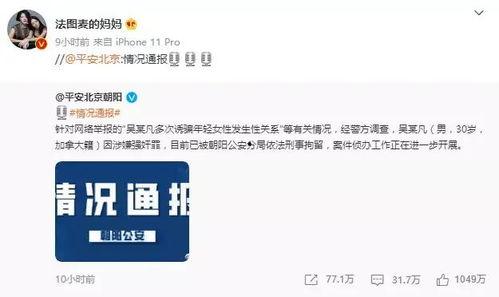 娱乐吃瓜君怎么还不道歉,网友热议