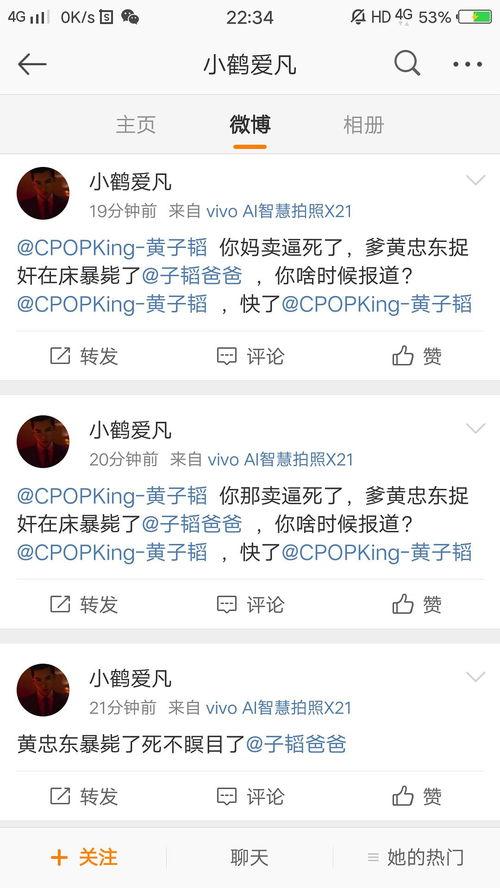娱乐坏姐姐吃瓜微博,坏姐姐吃瓜微博背后的故事