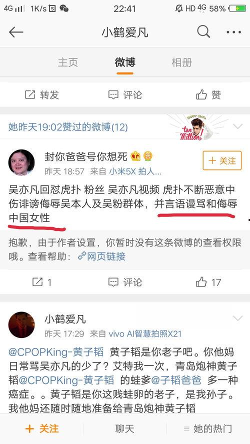 娱乐坏姐姐吃瓜微博,坏姐姐吃瓜微博背后的故事