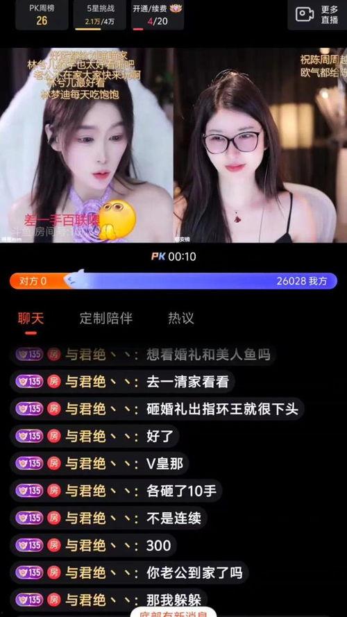 娱乐主播吃瓜直播,娱乐主播带你领略娱乐圈新鲜“瓜”事