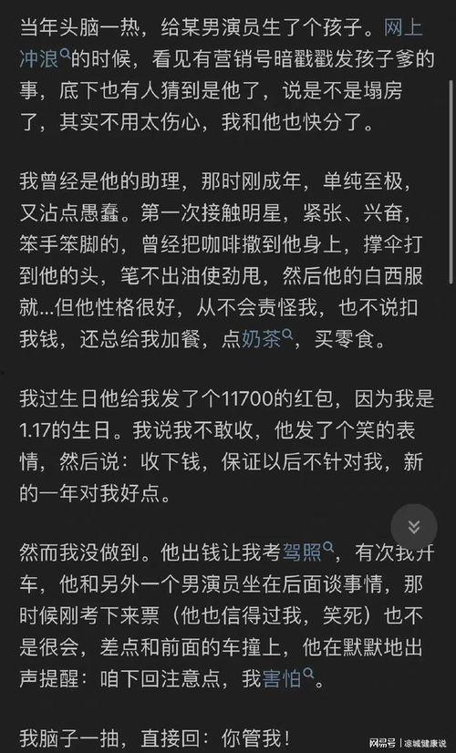 知乎娱乐圈吃瓜,揭秘明星背后的秘密与八卦！