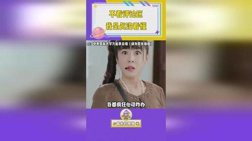 娱乐吃瓜评论文案,揭秘吃瓜群众的狂欢盛宴