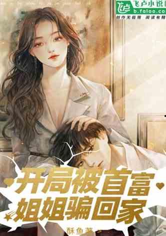 娱乐吃瓜酱模特小说,吃瓜酱的模特逆袭之路