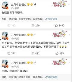 吃瓜娱乐微博视频,幕后故事大公开