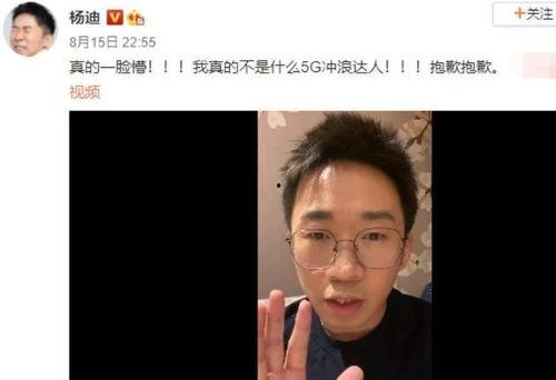 娱乐吃瓜君道歉视频,深度反思，重塑形象