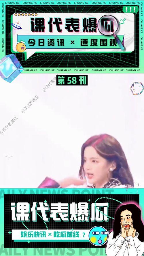 娱乐吃瓜视频模板大全,吃瓜视频模板大全，带你领略幕后花絮！