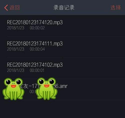 娱乐吃瓜音频在哪找