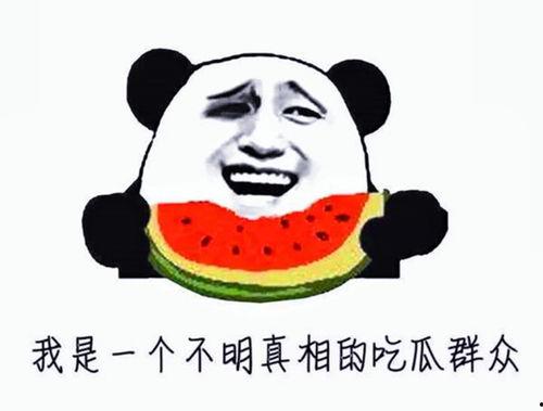 爱如火娱乐吃瓜酱