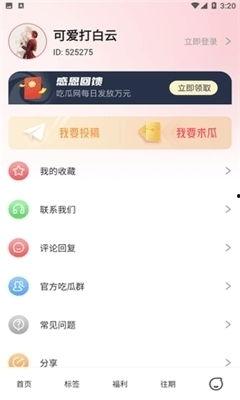 娱乐吃瓜酱单词软件下载