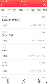 吃瓜娱乐网名大全,趣味横生，笑料百出