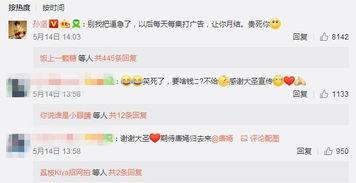 娱乐吃瓜朋友圈,揭秘明星幕后故事