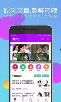 吃瓜娱乐热榜官网下载手机版,随时随地掌握热门资讯，畅享轻松娱乐时光