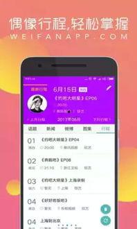 吃瓜娱乐热榜官网下载手机版,随时随地掌握热门资讯，畅享轻松娱乐时光